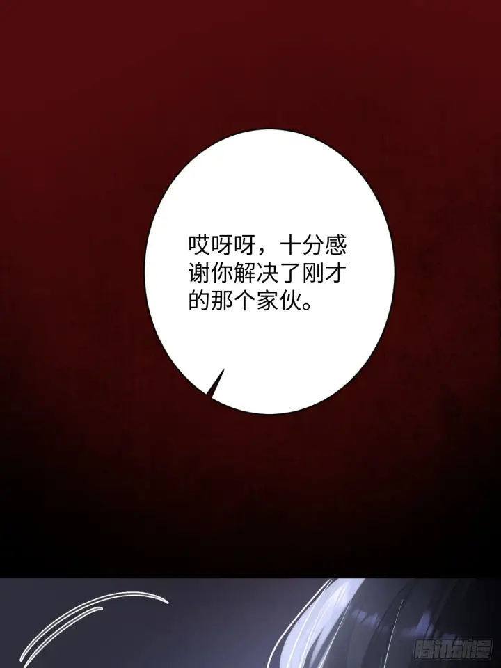 漫画《抱歉，我也是大佬》1第17张图