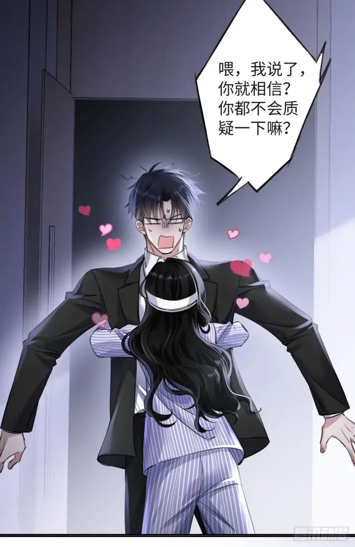 漫画《抱歉，我也是大佬》1第36张图