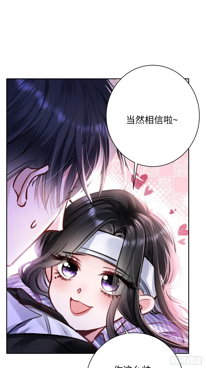 漫画《抱歉，我也是大佬》1第37张图