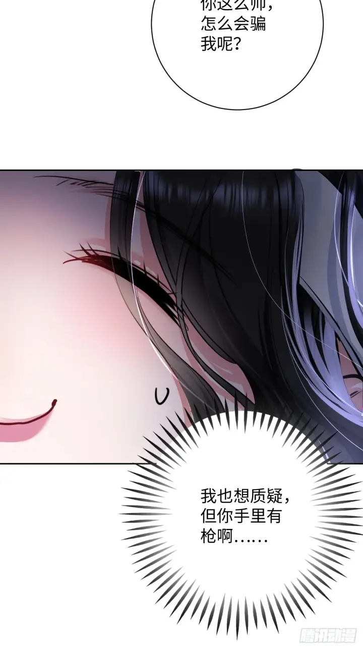 漫画《抱歉，我也是大佬》1第38张图