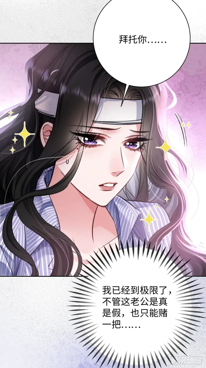 漫画《抱歉，我也是大佬》1第40张图