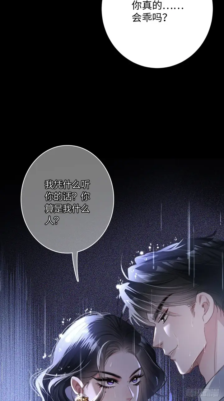 漫画《抱歉，我也是大佬》1第44张图