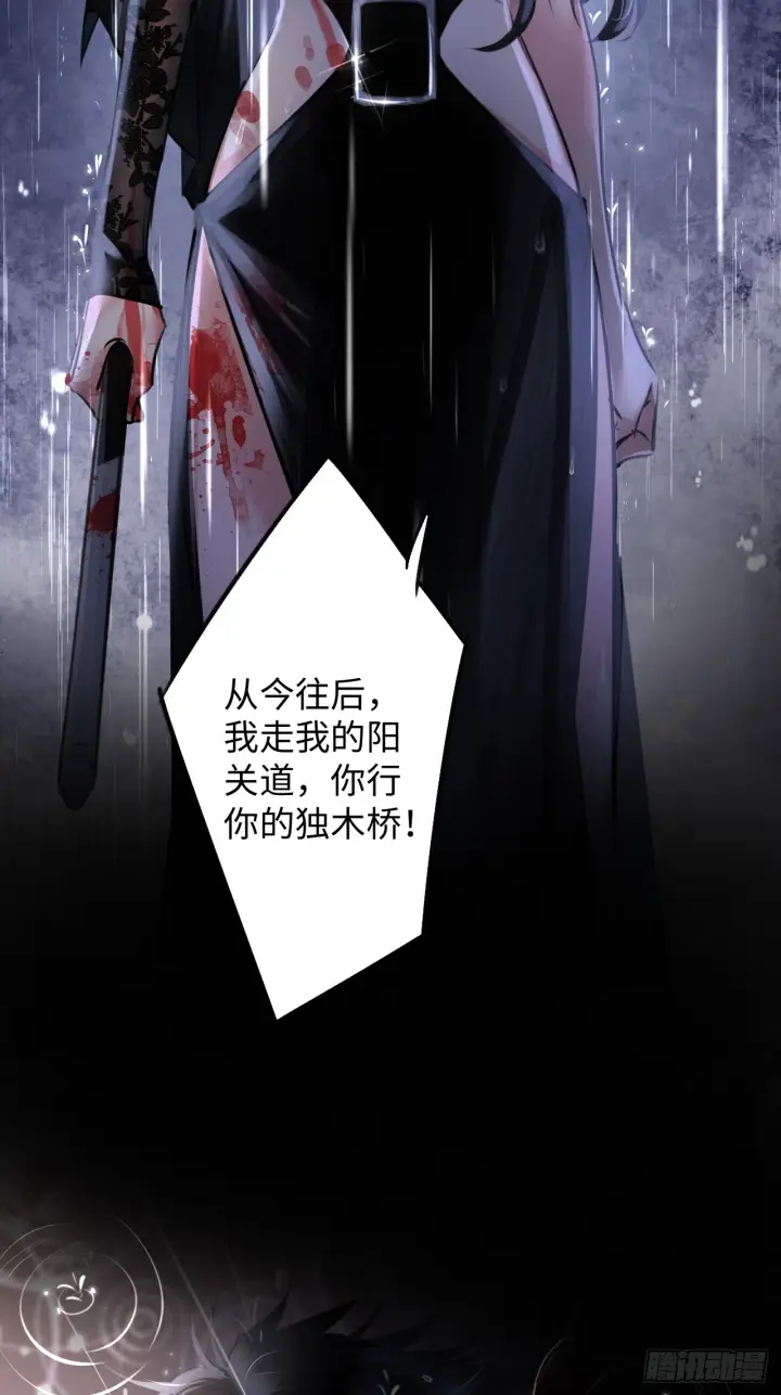 漫画《抱歉，我也是大佬》1第49张图