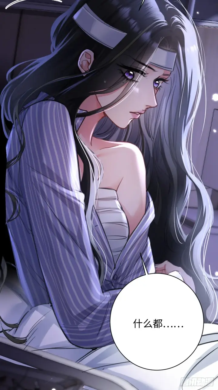 漫画《抱歉，我也是大佬》1第5张图