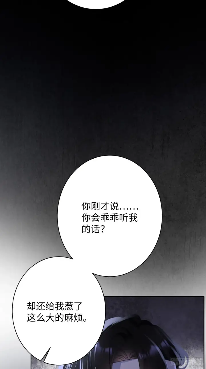 漫画《抱歉，我也是大佬》1第51张图