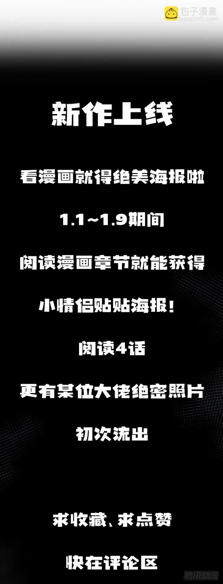 漫画《抱歉，我也是大佬》1第56张图