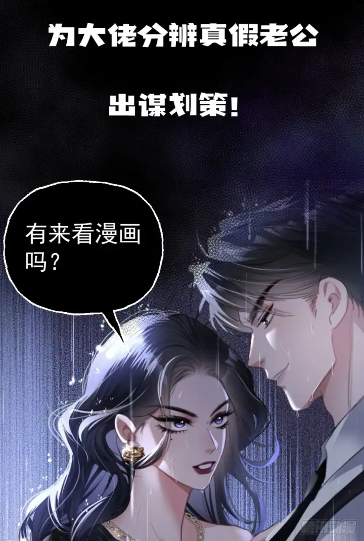 漫画《抱歉，我也是大佬》1第57张图