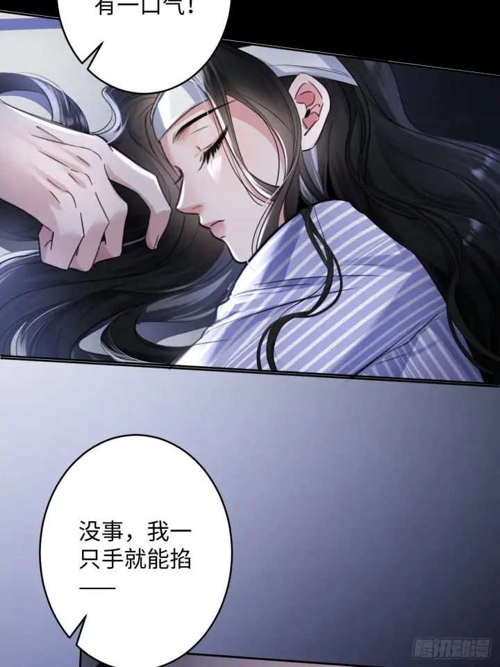 漫画《抱歉，我也是大佬》2第14张图