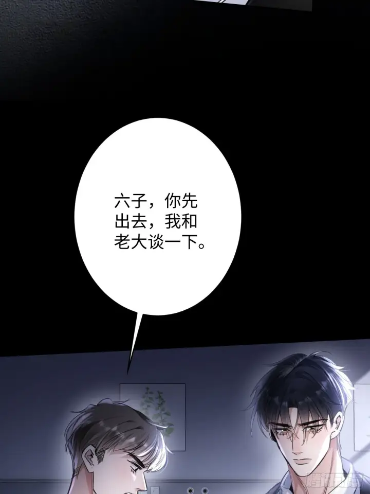 漫画《抱歉，我也是大佬》2第20张图