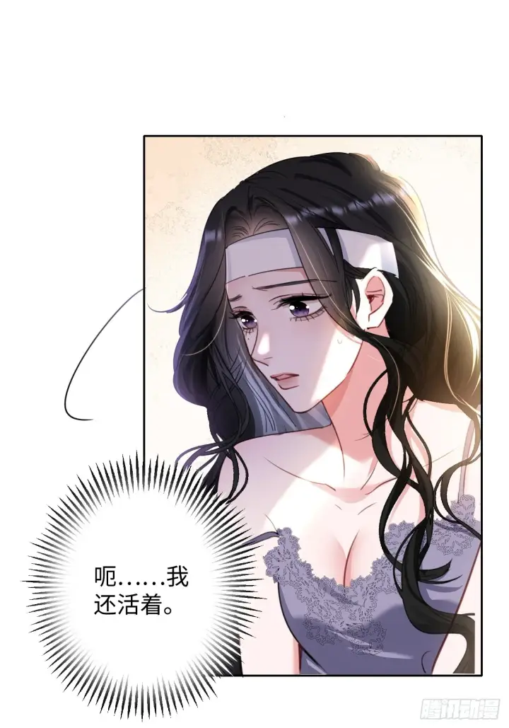 漫画《抱歉，我也是大佬》2第32张图