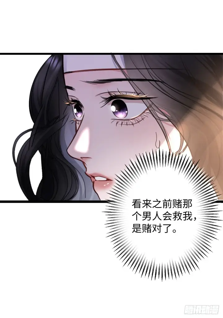 漫画《抱歉，我也是大佬》2第33张图