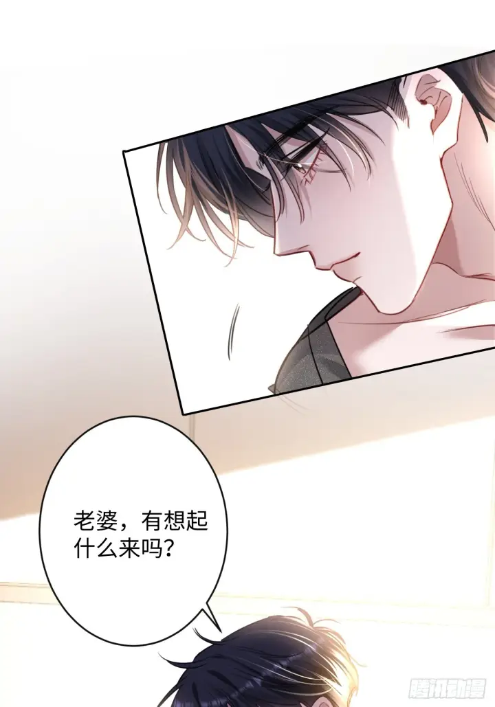 漫画《抱歉，我也是大佬》2第38张图