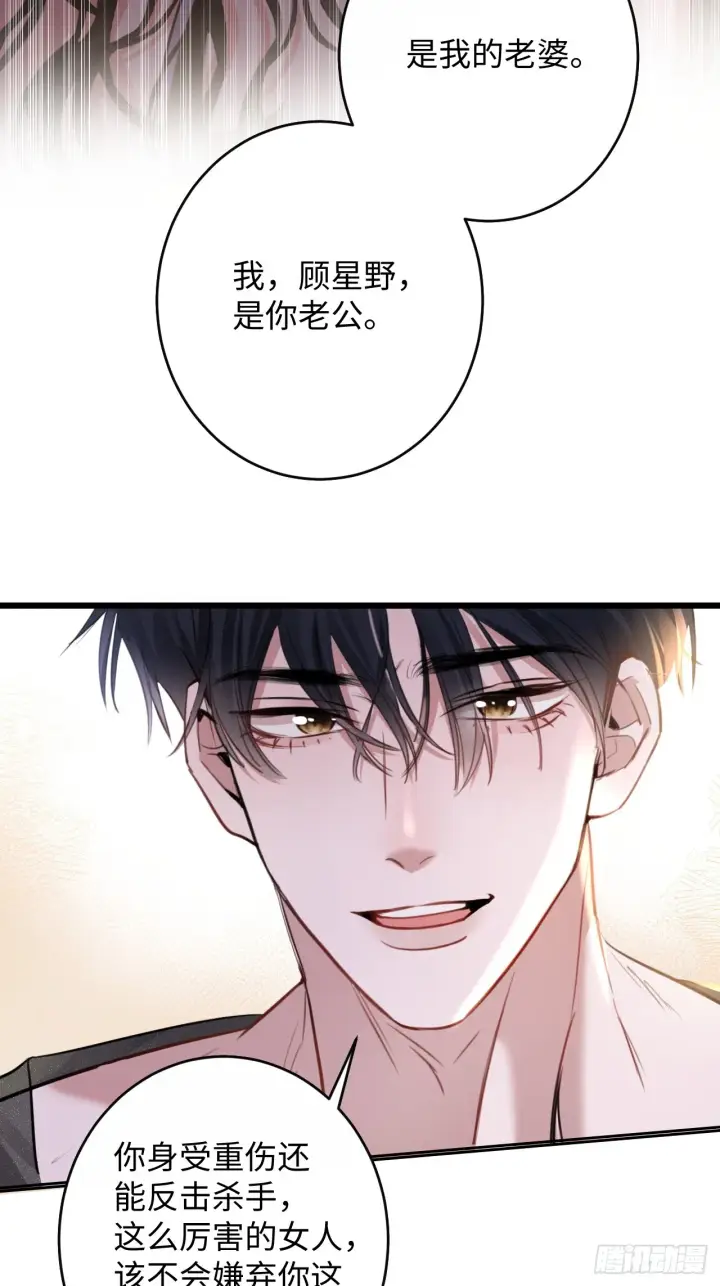 漫画《抱歉，我也是大佬》2第44张图