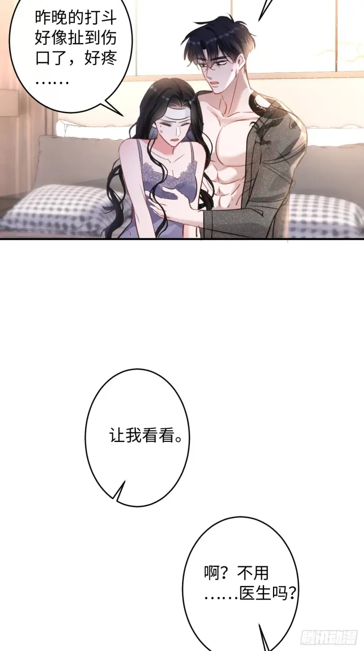 漫画《抱歉，我也是大佬》2第47张图