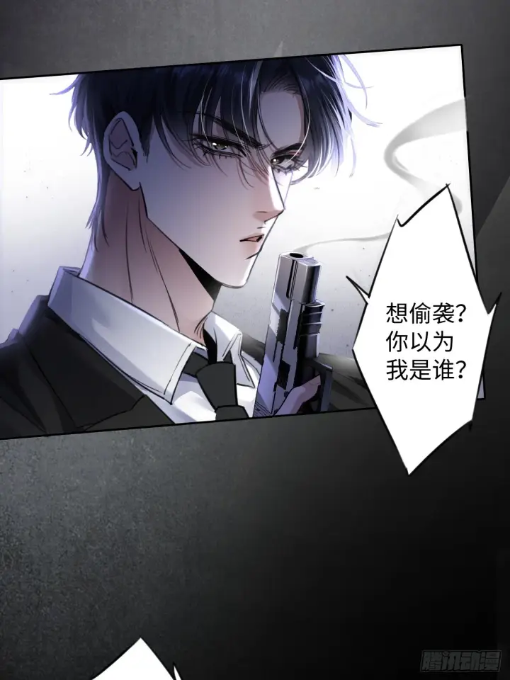 漫画《抱歉，我也是大佬》2第5张图