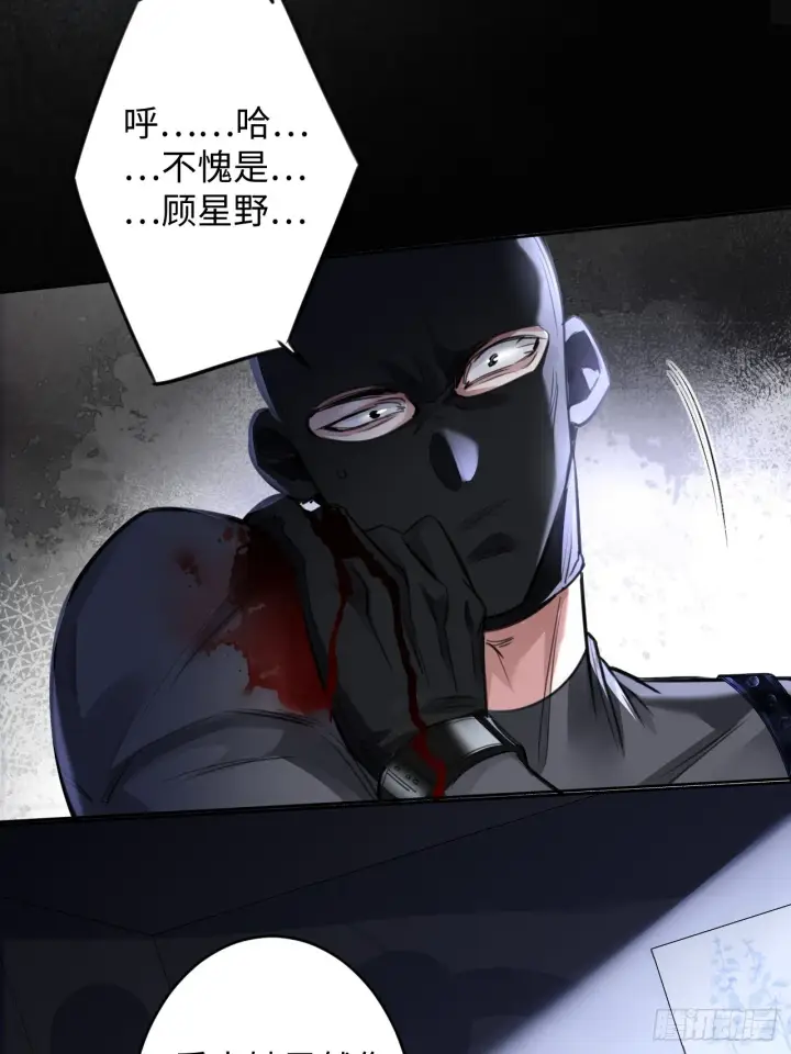 漫画《抱歉，我也是大佬》2第6张图