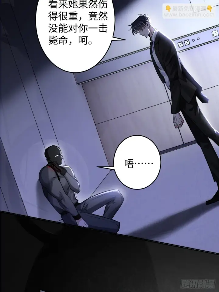 漫画《抱歉，我也是大佬》2第7张图