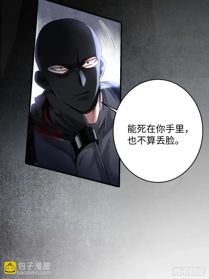 漫画《抱歉，我也是大佬》2第8张图