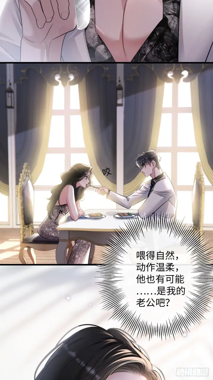 漫画《抱歉，我也是大佬》3第13张图