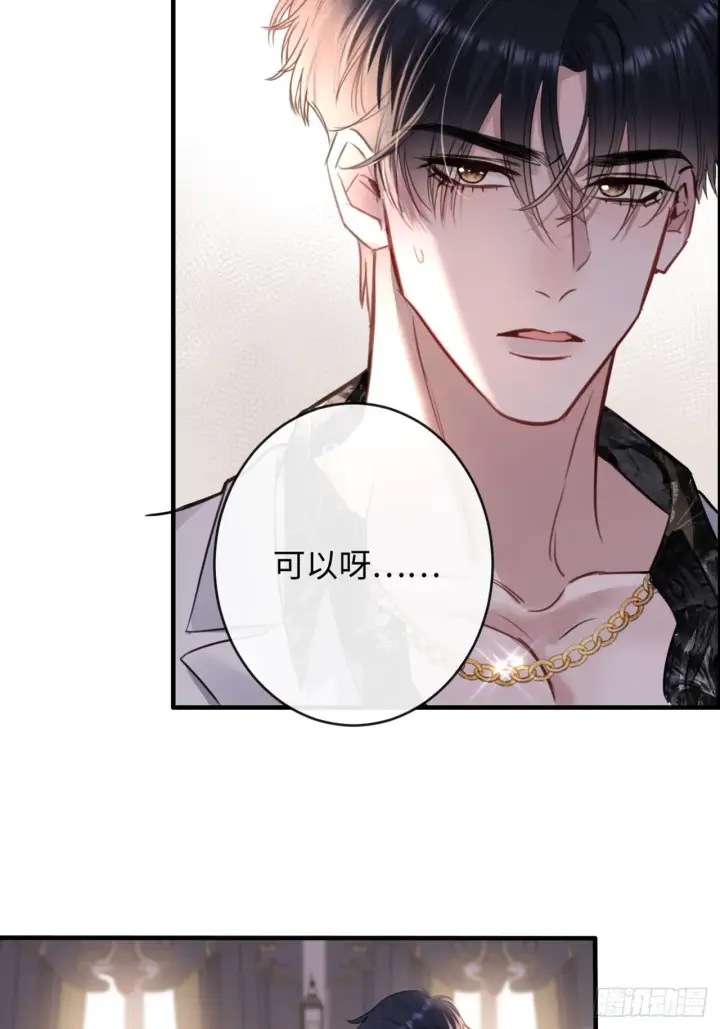 漫画《抱歉，我也是大佬》3第22张图
