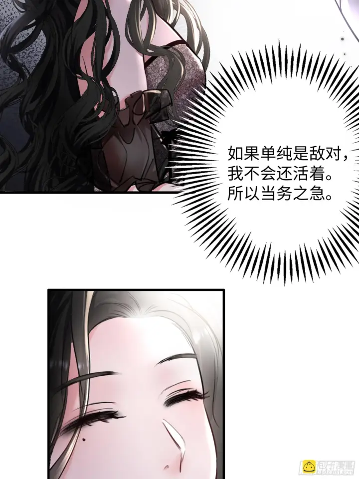 漫画《抱歉，我也是大佬》3第27张图
