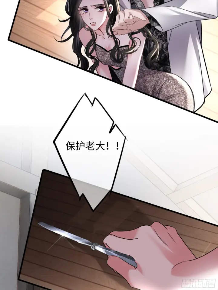 漫画《抱歉，我也是大佬》3第31张图