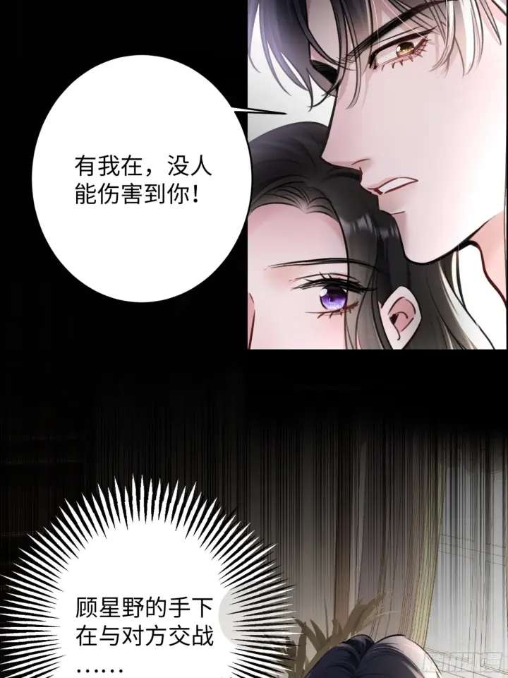 漫画《抱歉，我也是大佬》3第33张图