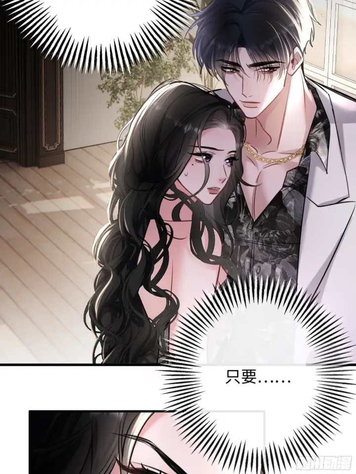 漫画《抱歉，我也是大佬》3第34张图