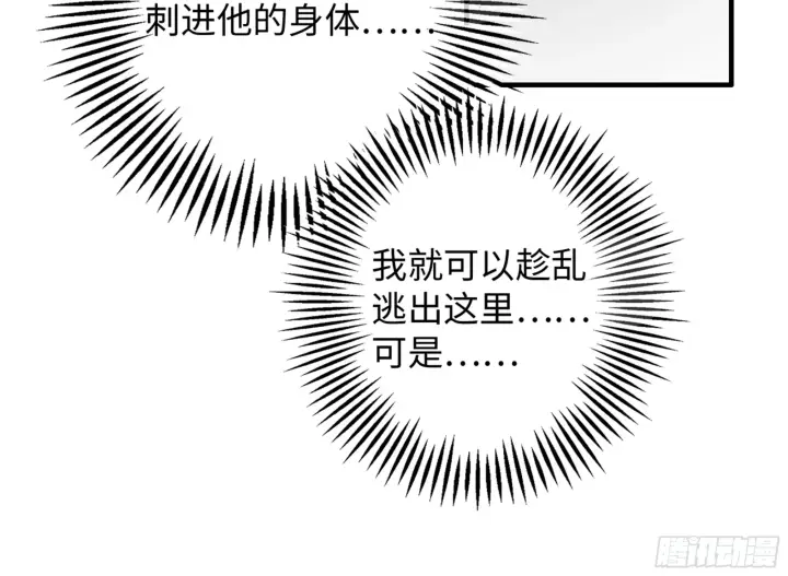 漫画《抱歉，我也是大佬》3第36张图