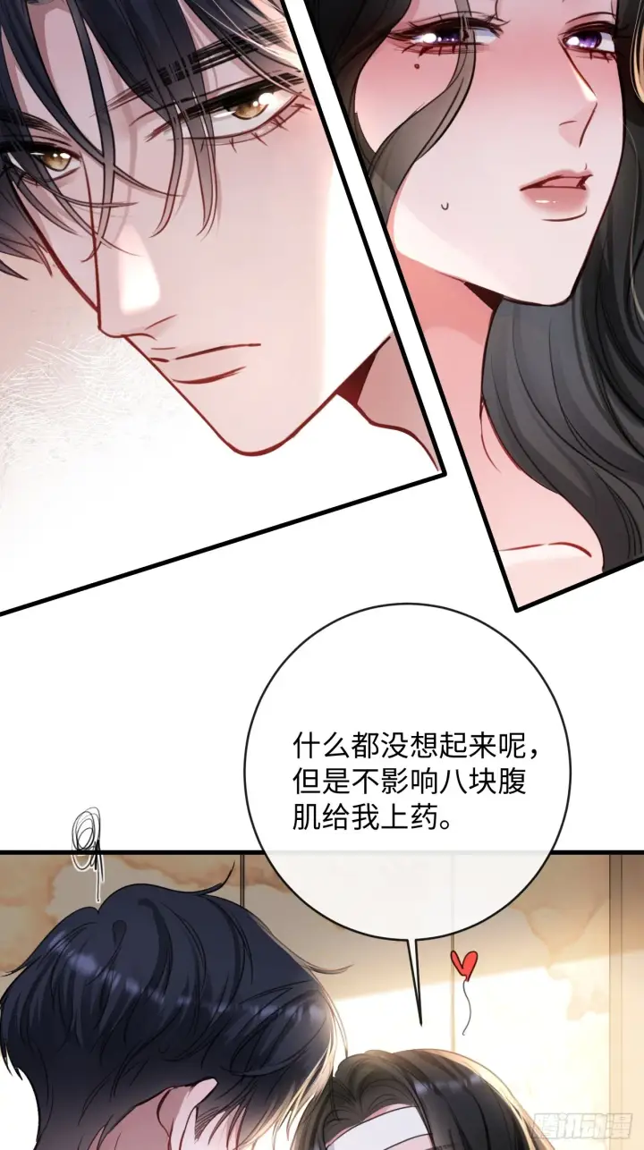 漫画《抱歉，我也是大佬》3第4张图