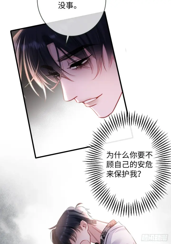 漫画《抱歉，我也是大佬》3第41张图