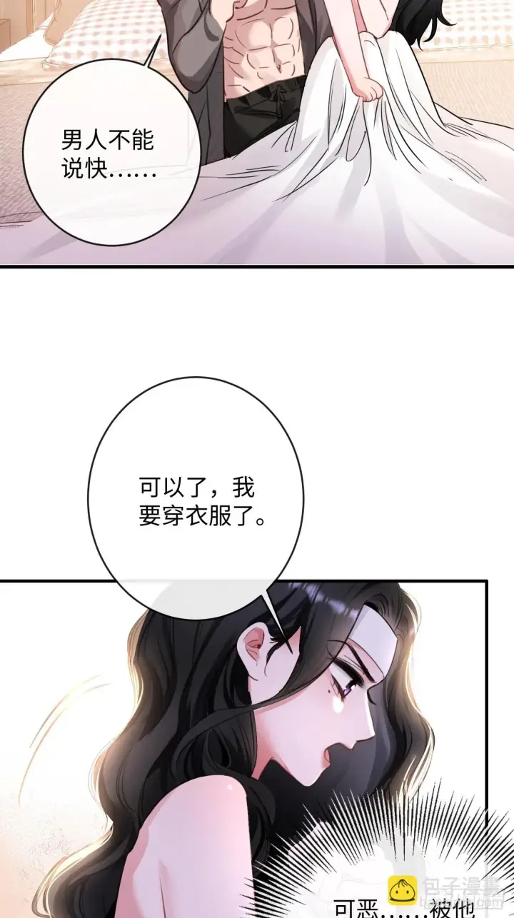 漫画《抱歉，我也是大佬》3第6张图