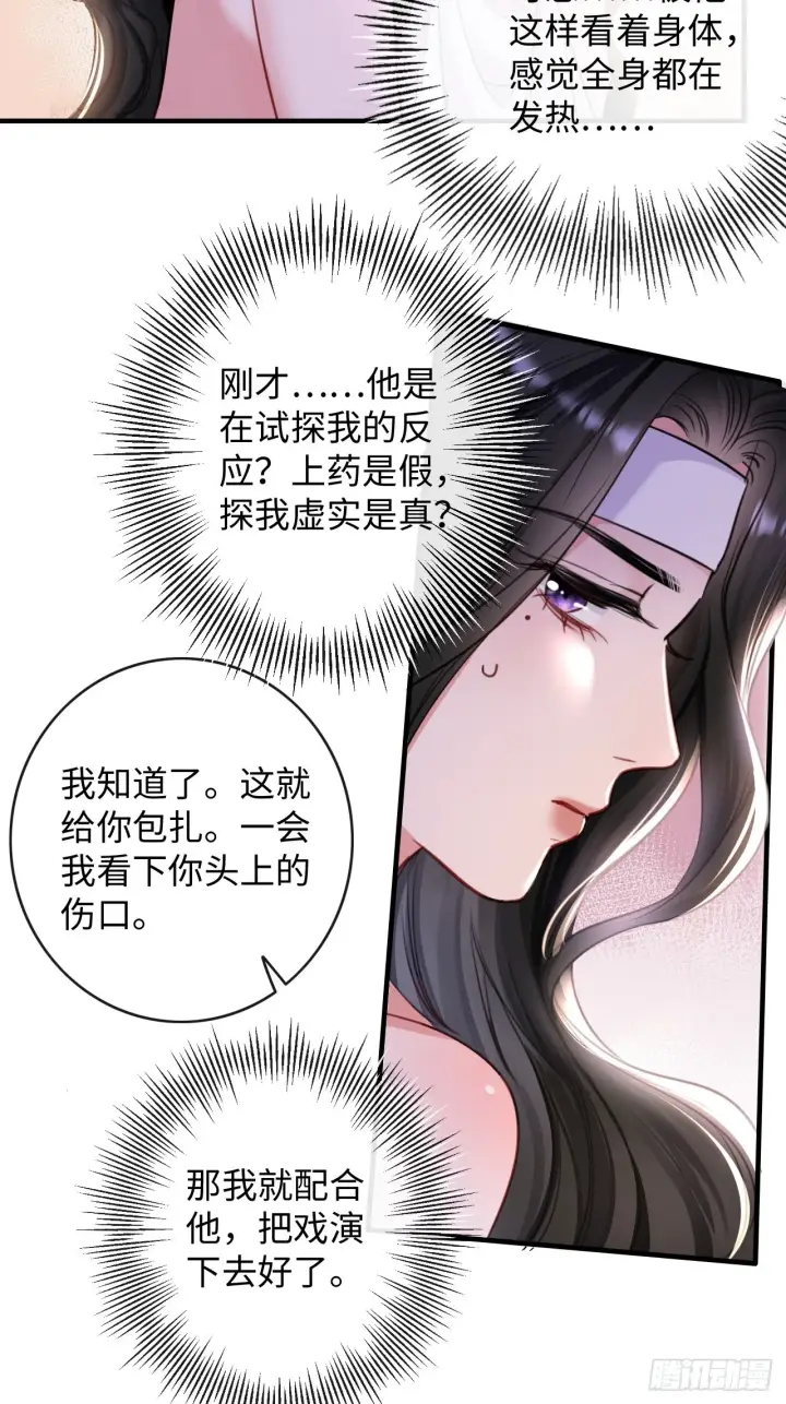 漫画《抱歉，我也是大佬》3第7张图