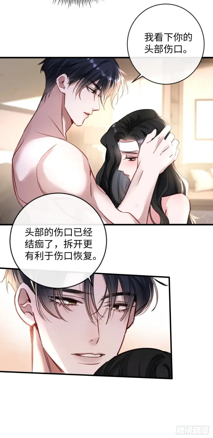 漫画《抱歉，我也是大佬》3第8张图