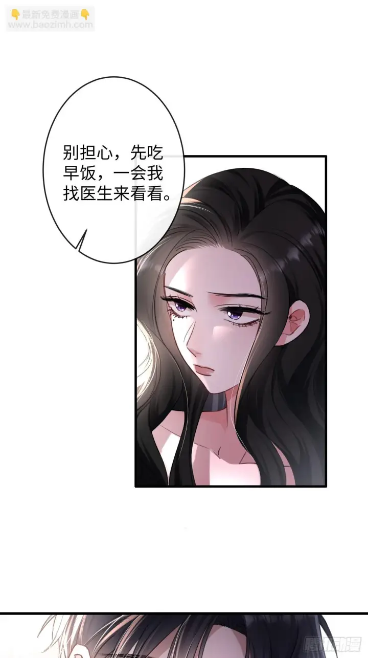漫画《抱歉，我也是大佬》3第9张图