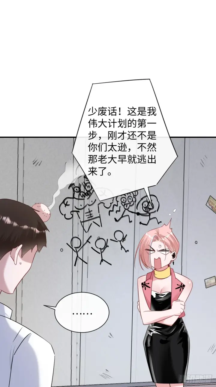 漫画《抱歉，我也是大佬》4第15张图
