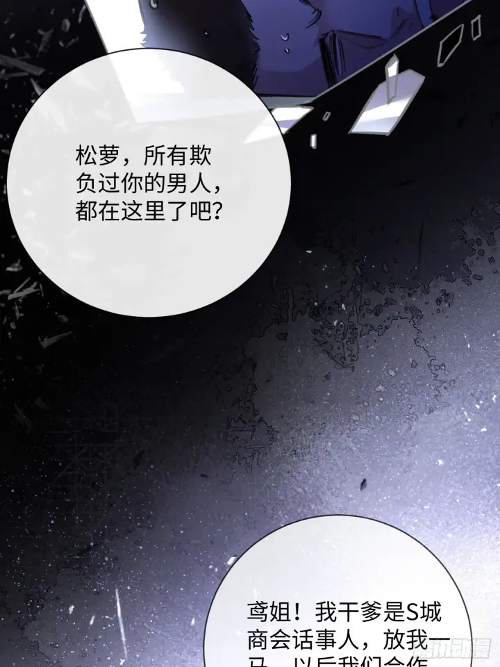 漫画《抱歉，我也是大佬》4第21张图