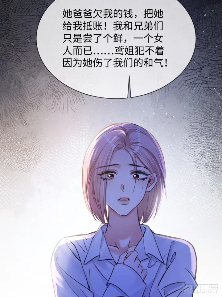 漫画《抱歉，我也是大佬》4第24张图