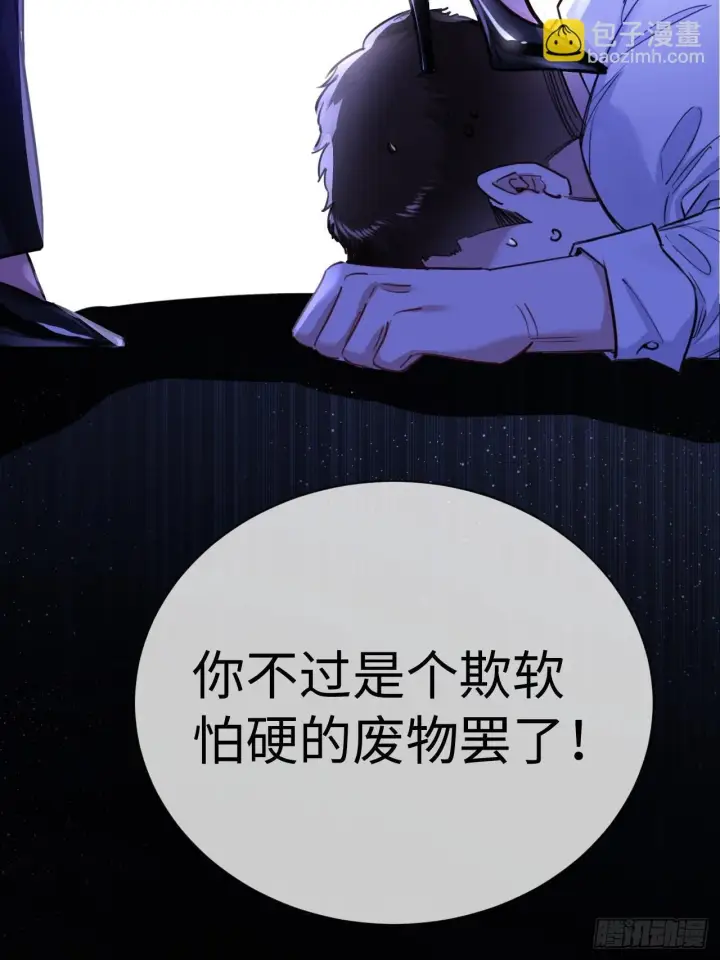 漫画《抱歉，我也是大佬》4第29张图