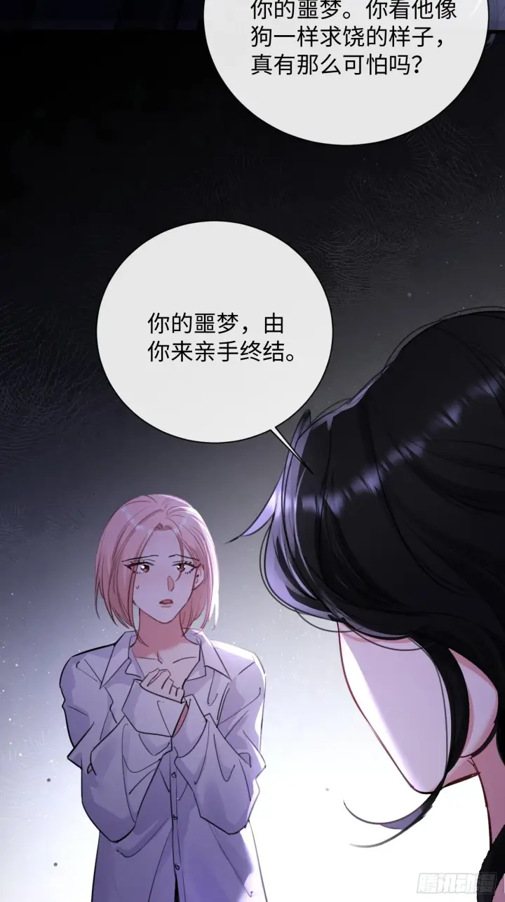 漫画《抱歉，我也是大佬》4第32张图