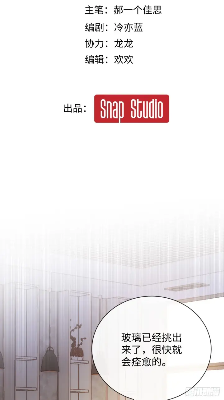 漫画《抱歉，我也是大佬》4第36张图