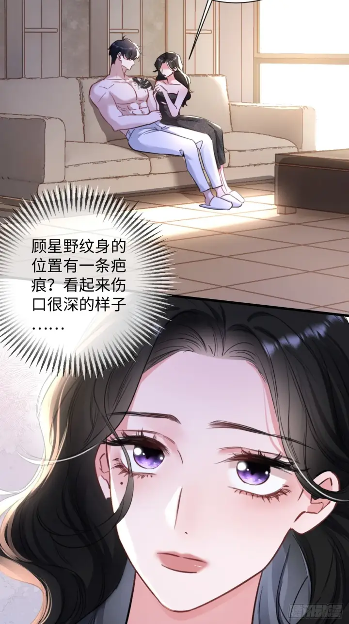 漫画《抱歉，我也是大佬》4第37张图