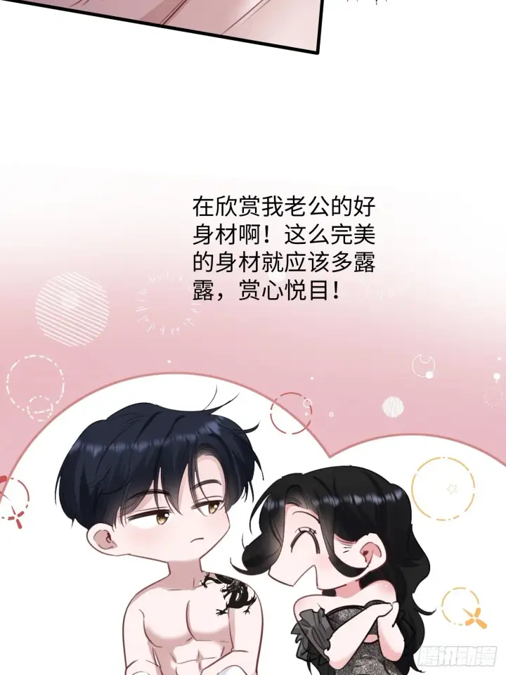 漫画《抱歉，我也是大佬》4第43张图