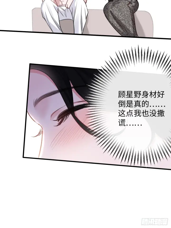 漫画《抱歉，我也是大佬》4第44张图