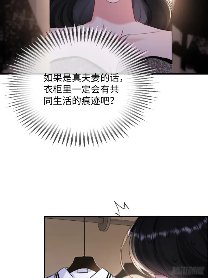 漫画《抱歉，我也是大佬》4第48张图