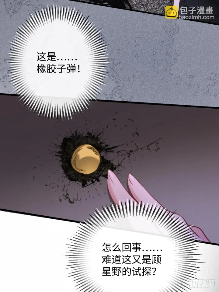 漫画《抱歉，我也是大佬》4第5张图