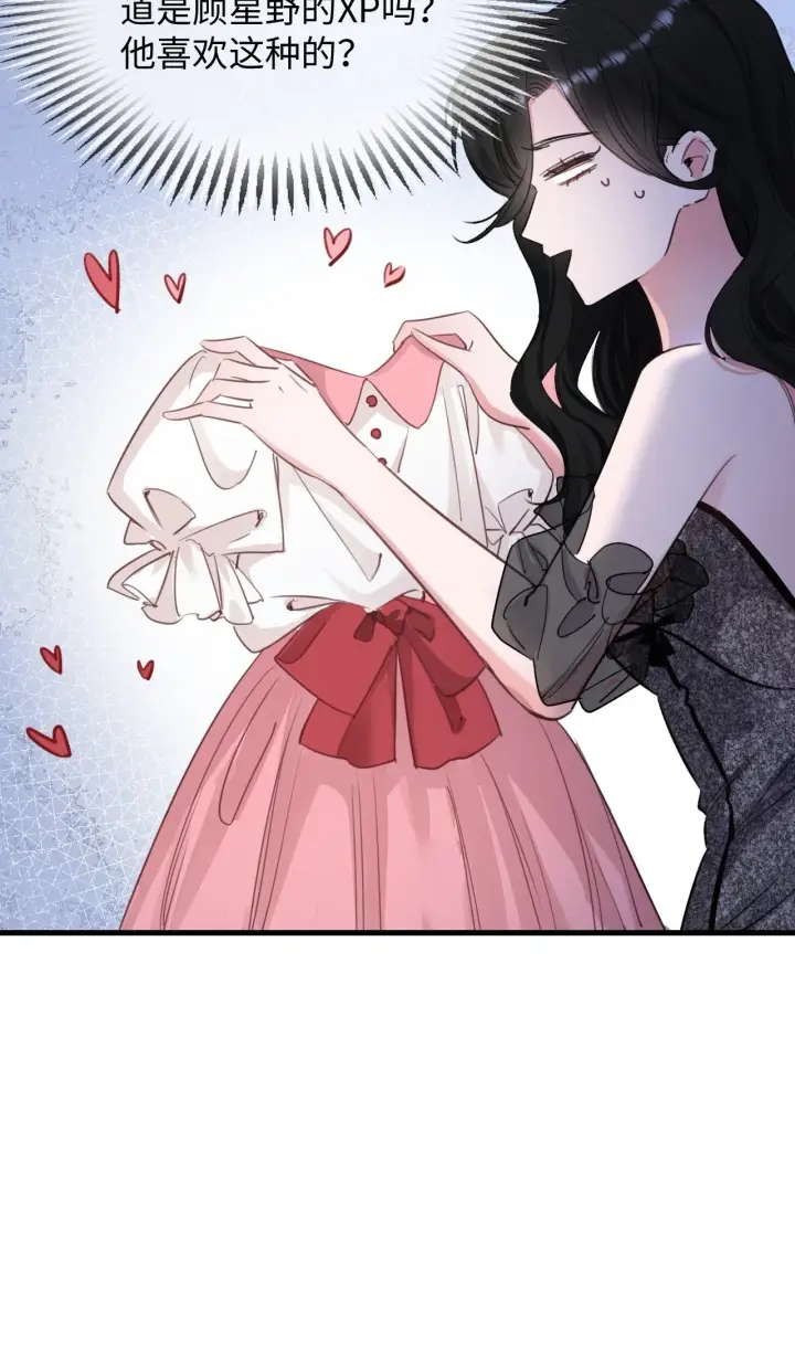漫画《抱歉，我也是大佬》4第50张图