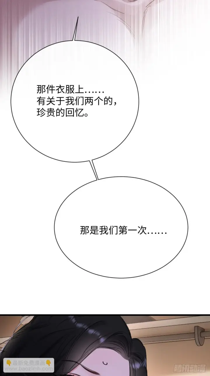 漫画《抱歉，我也是大佬》4第56张图