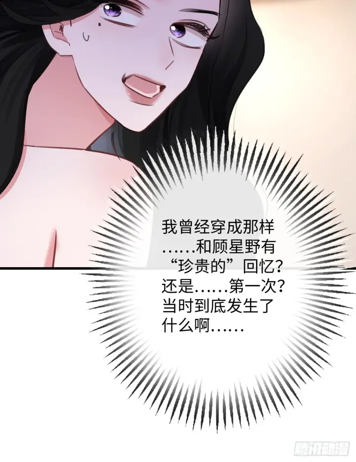 漫画《抱歉，我也是大佬》4第57张图
