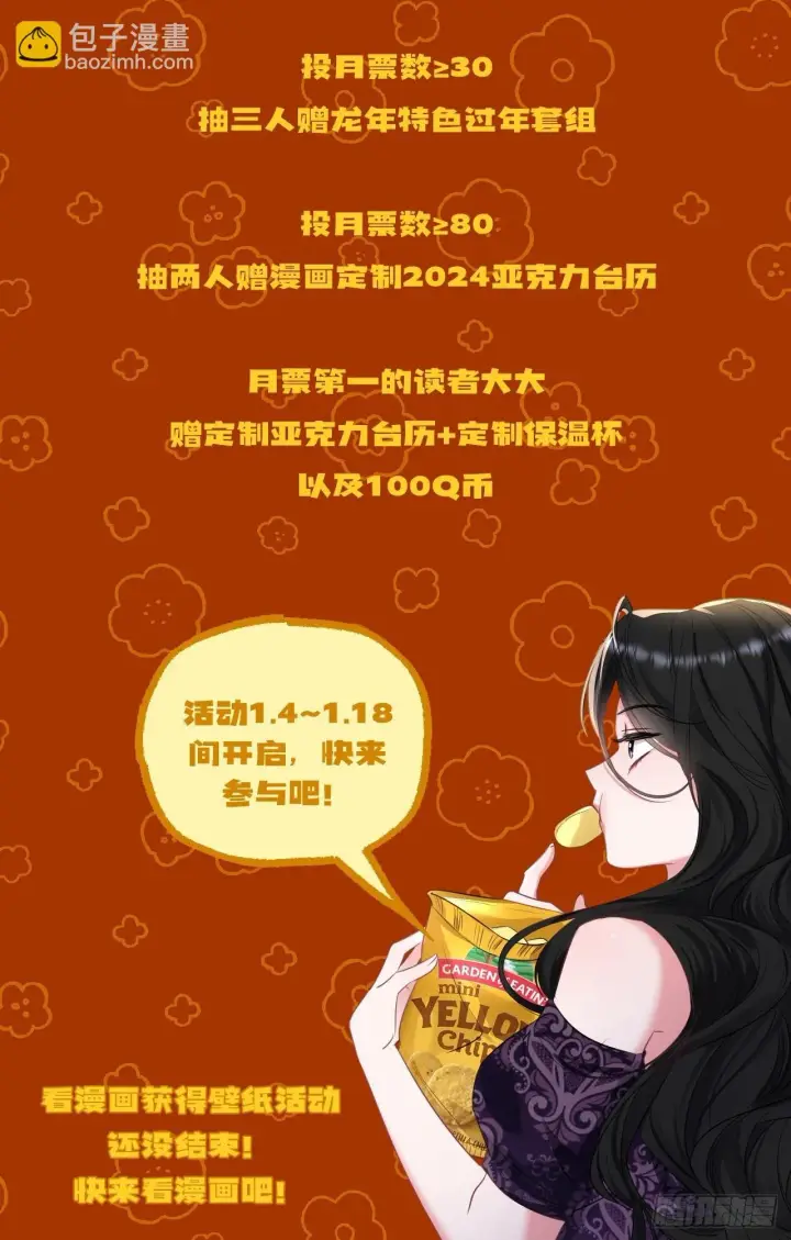 漫画《抱歉，我也是大佬》4第59张图